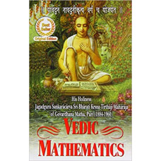 Vedic Mathematics Teacher's Manual